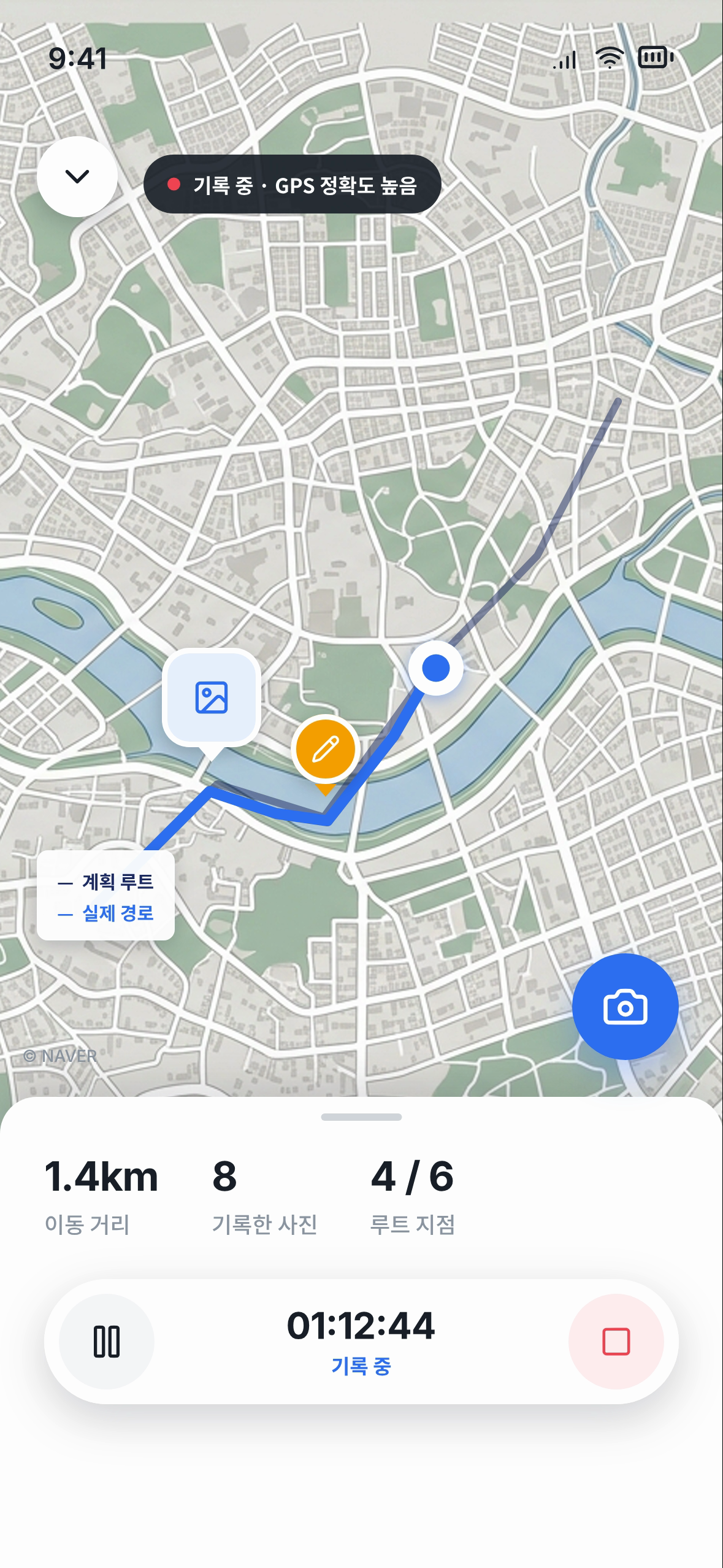 스팟로그 임장 트래킹 화면